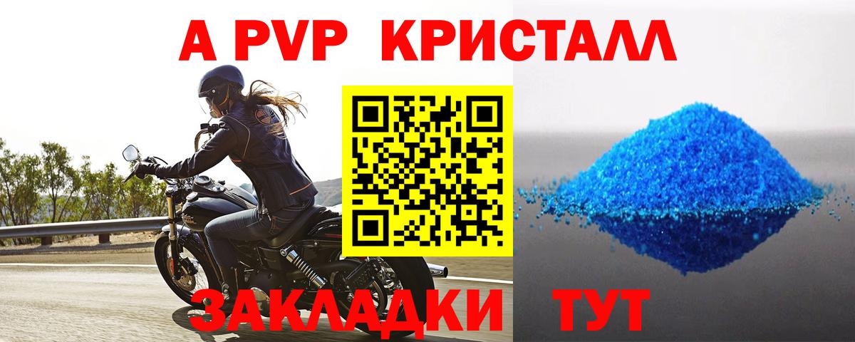 APVP VHQ  Alfa_PVP  Вход с VPN  Якутск  APVP VHQ  Alpha PVP кристаллы 