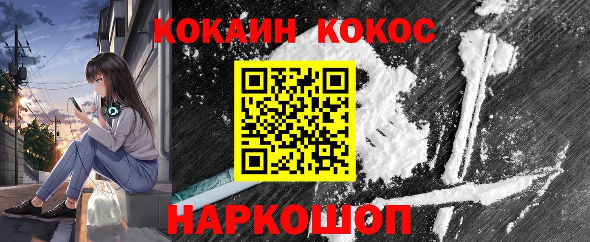 КОКАИН Fish Scale Якутск