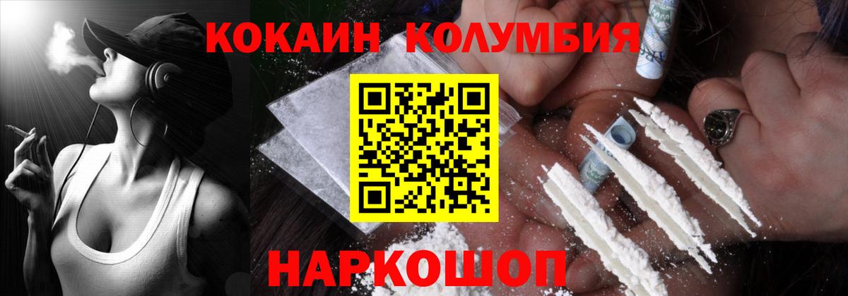 Cocaine Колумбийский  Cocaine  Якутск  Вход с VPN 