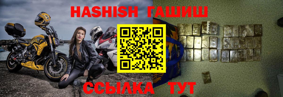 ГАШИШ  Вход с VPN  Гашиш 40% ТГК  Якутск  ГАШИШ ice o lator 