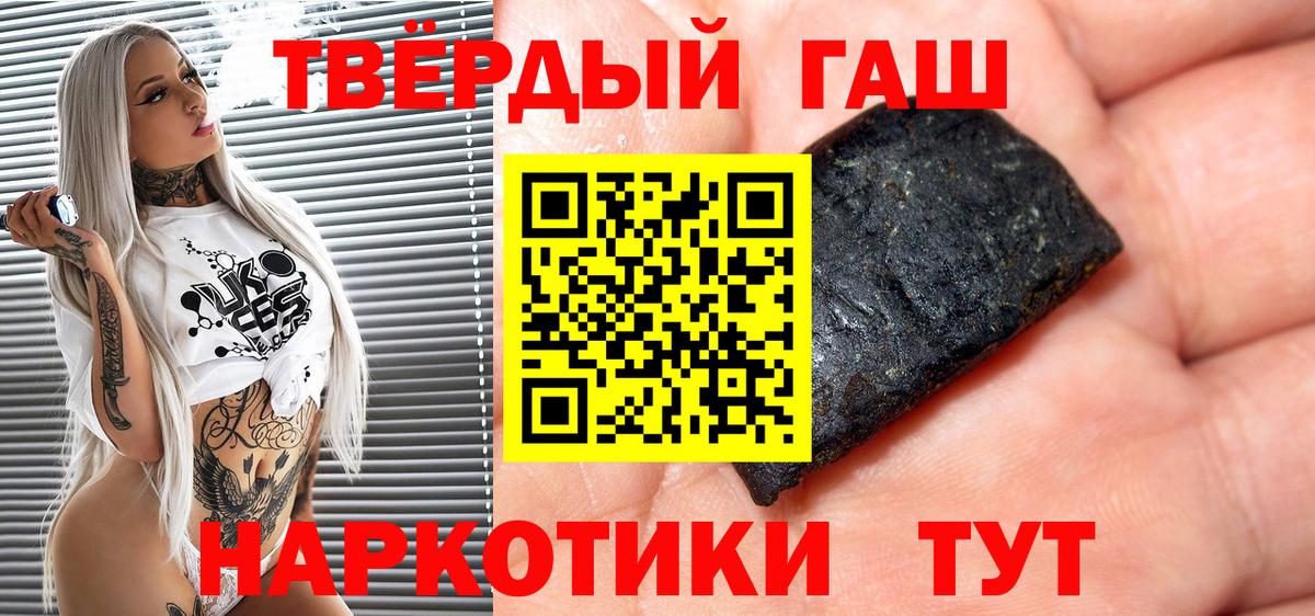 ГАШ hashish Якутск