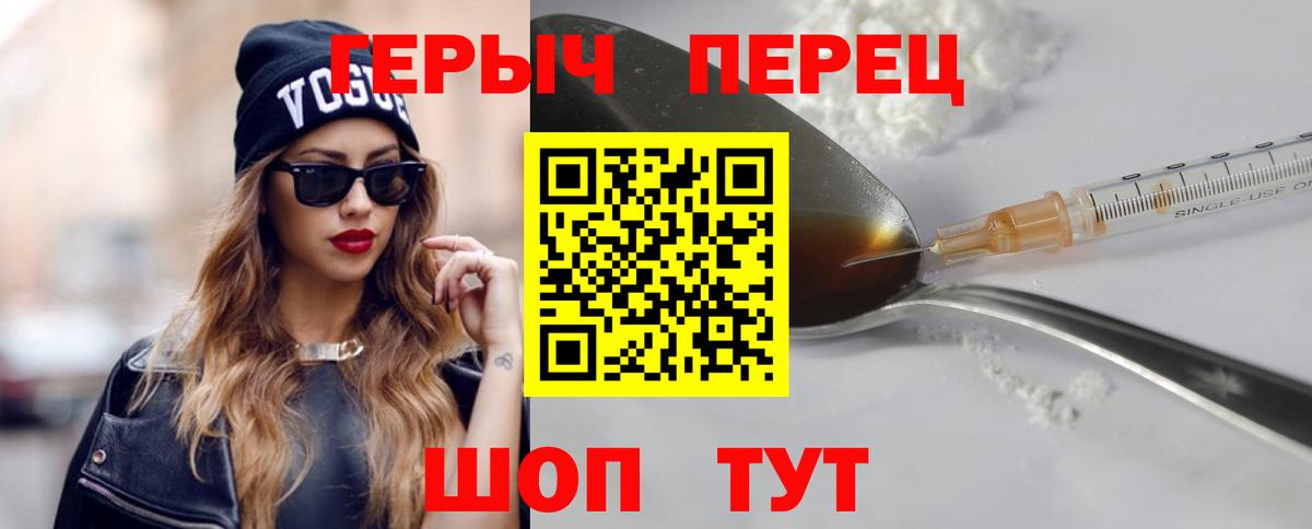 ГЕРОИН Афган  Вход с VPN  Якутск 