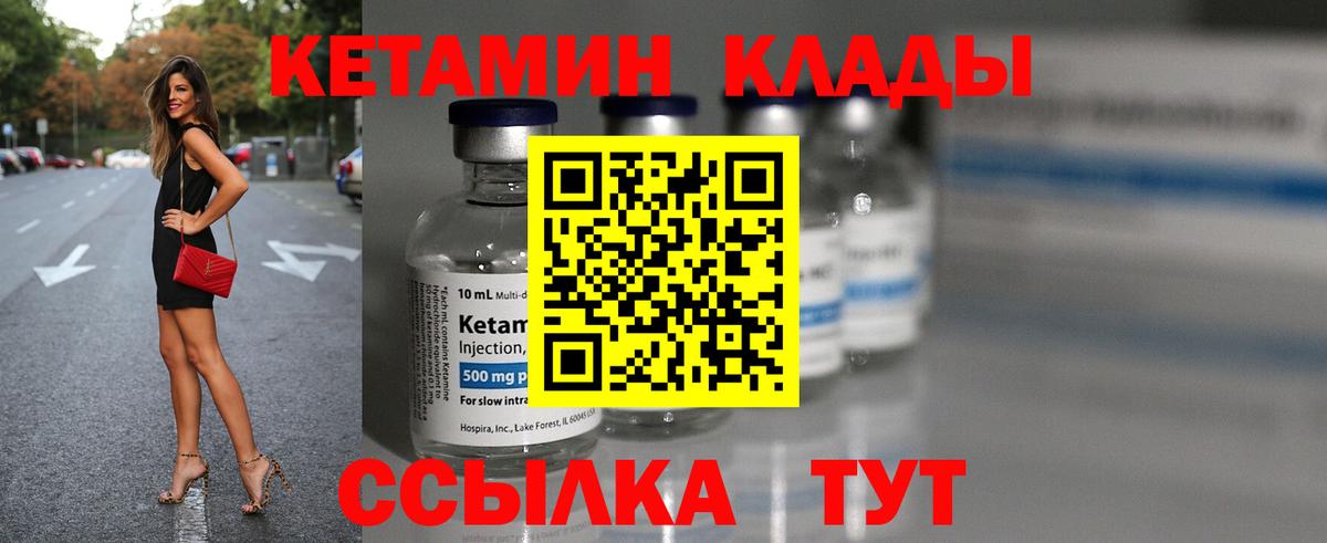 MEGA   Кетамин VHQ  Вход с VPN  Якутск 