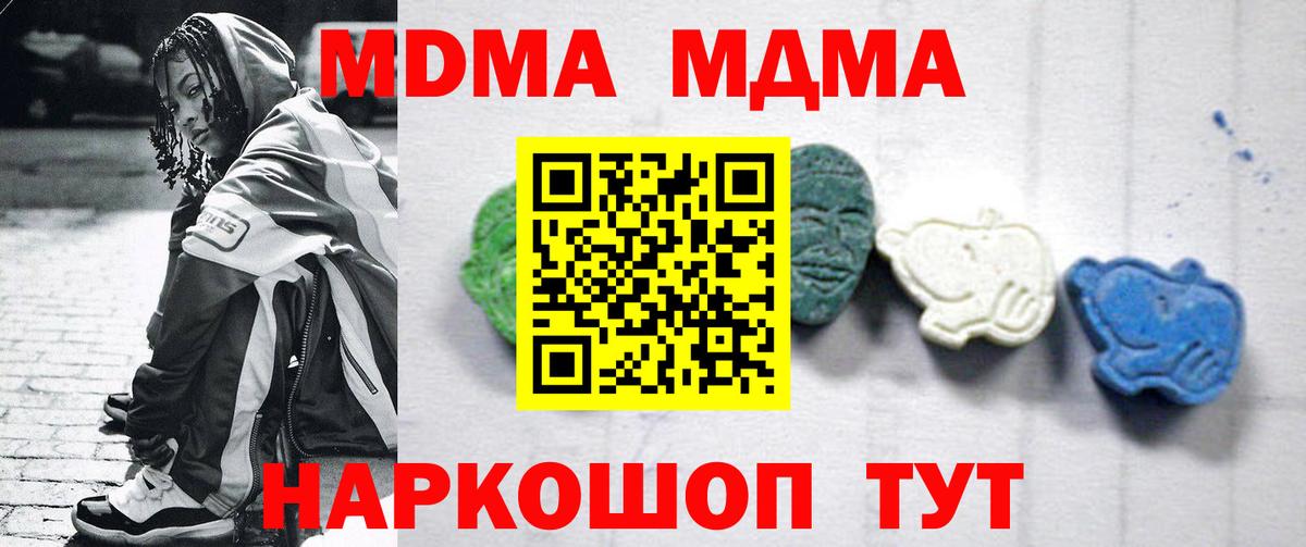 MDMA кристаллы  MDMA молли  МДМА  Якутск  Вход с VPN 
