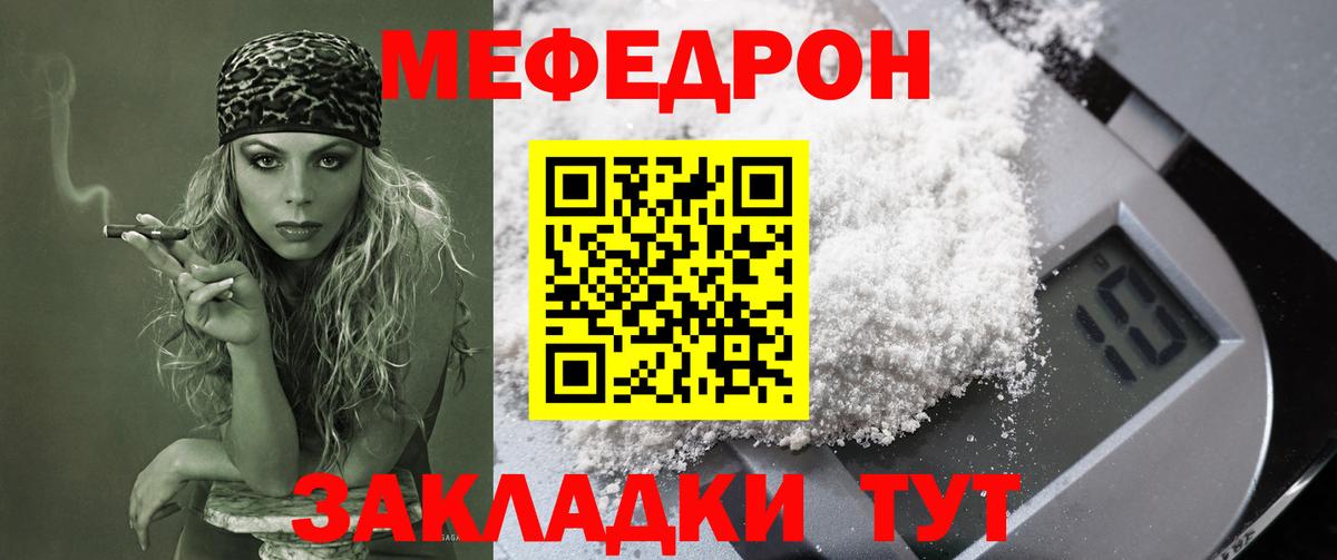 Меф  OMG как войти  Якутск  Мефедрон кристаллы  Мефедрон  Вход с VPN 