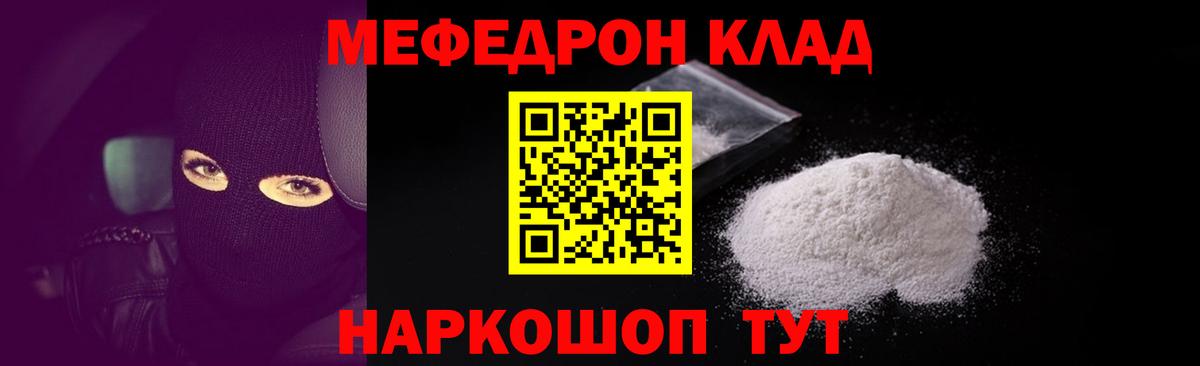 Мефедрон мука Якутск
