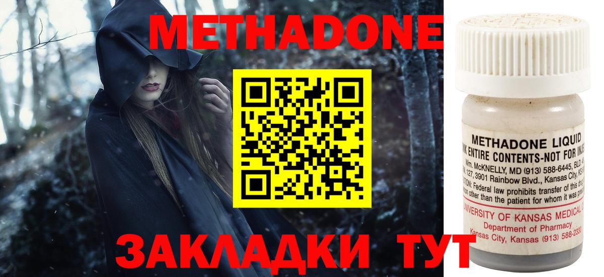 Метадон мёд  Вход с VPN  МЕТАДОН methadone  blacksprut   Якутск 