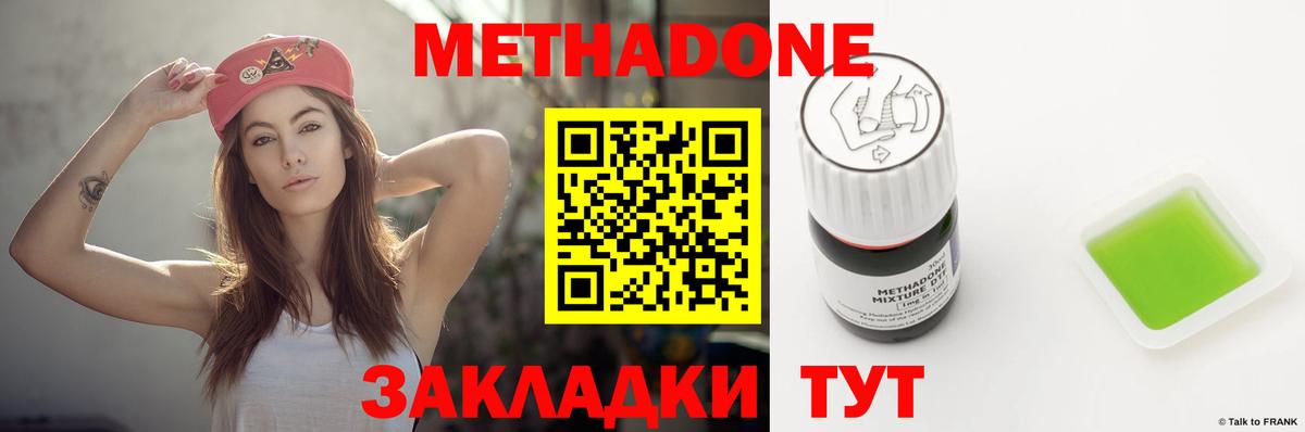 Меф МЯУ МЯУ   Кокаин  Якутск  Конопля  Вход с VPN  МЕТ 