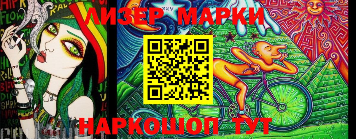 Марки 25I-NBOMe 1500мкг Якутск