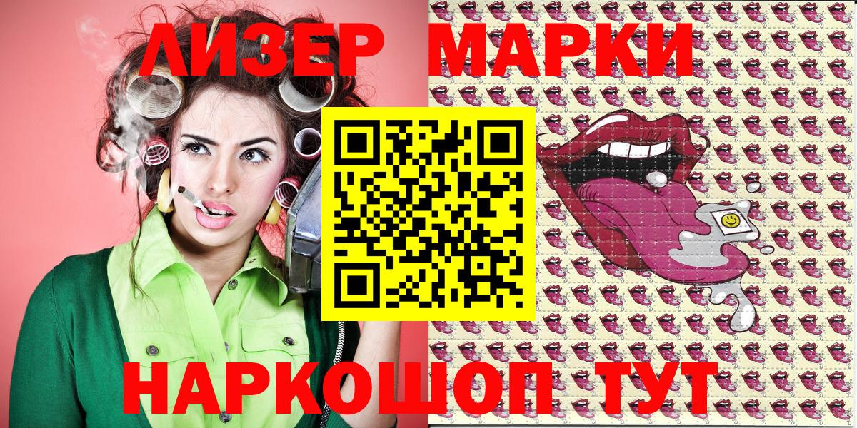 Якутск  Марки 25I-NBOMe 1,8мг  Вход с VPN  Марки NBOMe  Марки 25I-NBOMe 1,8мг 