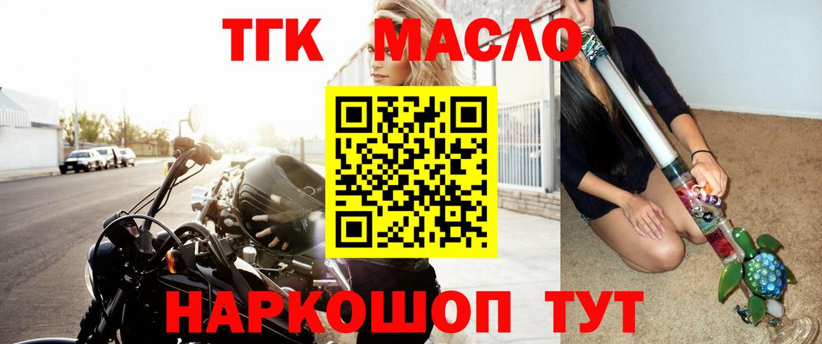 Дистиллят ТГК Wax Якутск