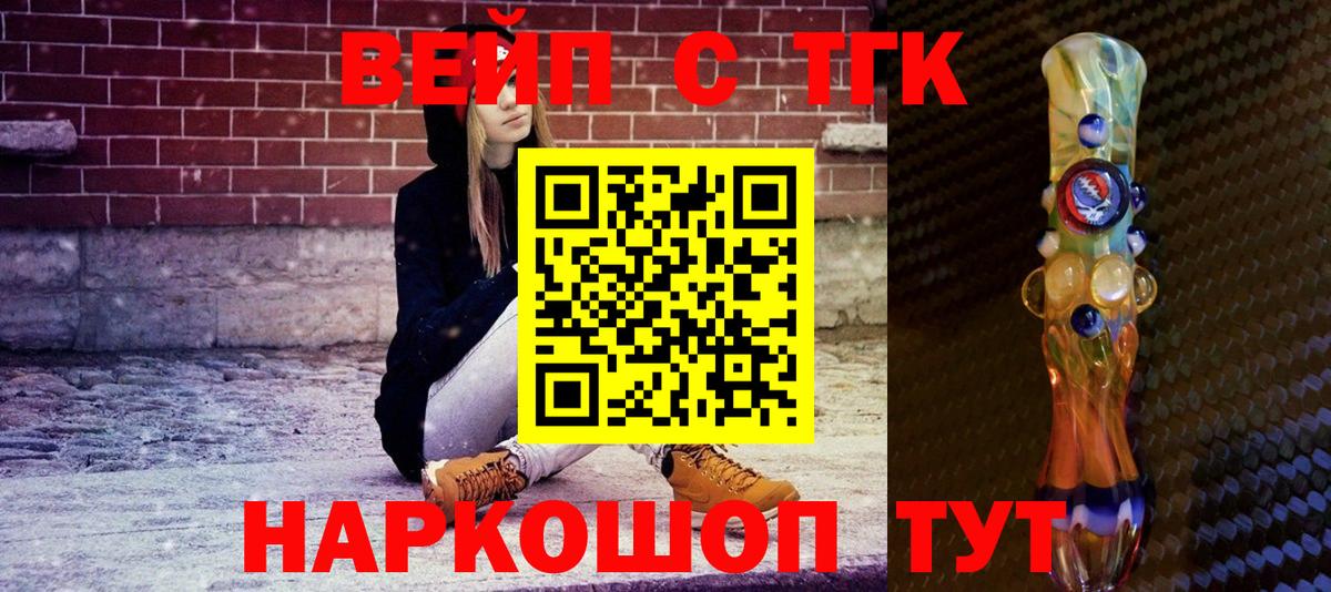 магазин продажи наркотиков  Вход с VPN  Якутск  Дистиллят ТГК вейп с тгк  ТГК THC oil 