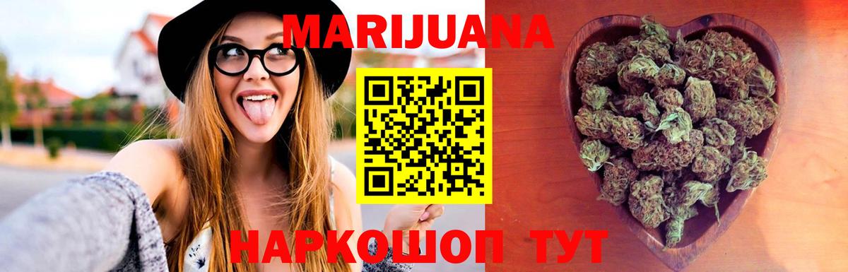 Бошки марихуана LSD WEED Якутск